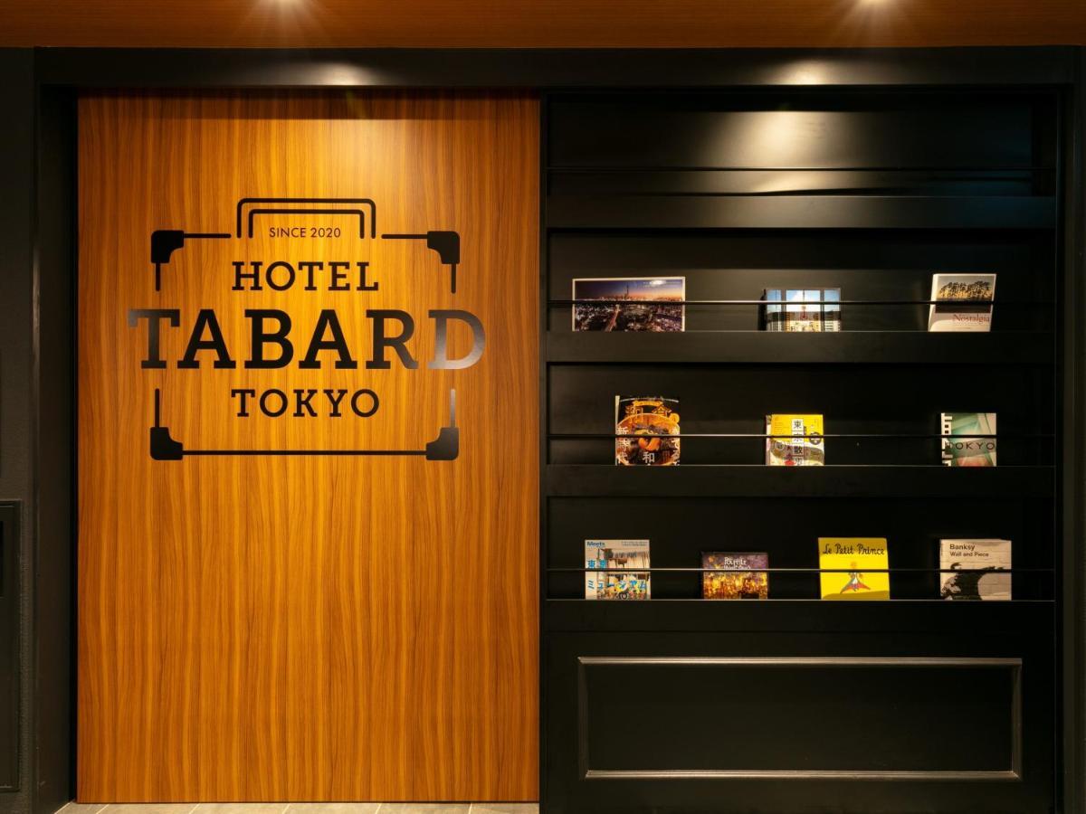 Hotel Tabard 東京都 エクステリア 写真
